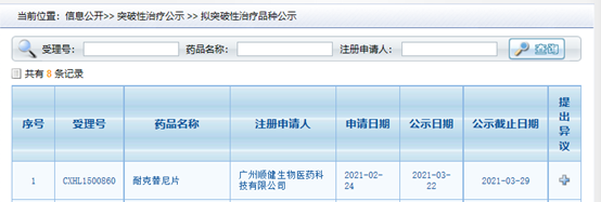 微信图片_20210329151037.png