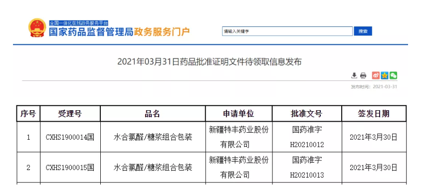 微信图片_20210414143513.png