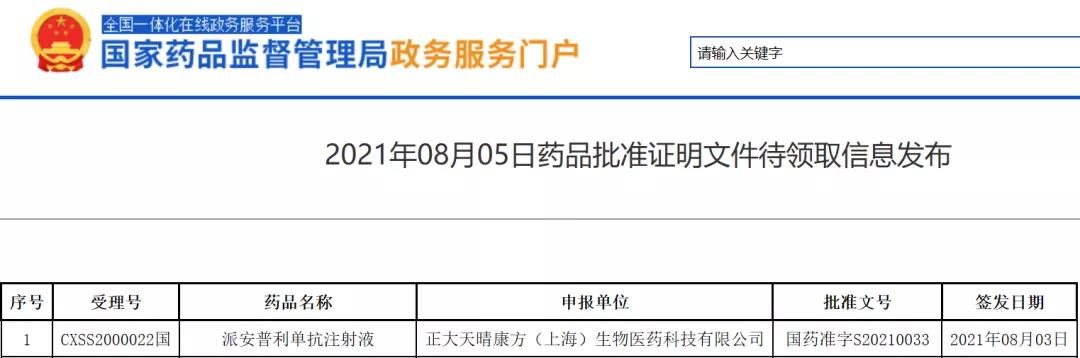 微信图片_20210805153830.jpg