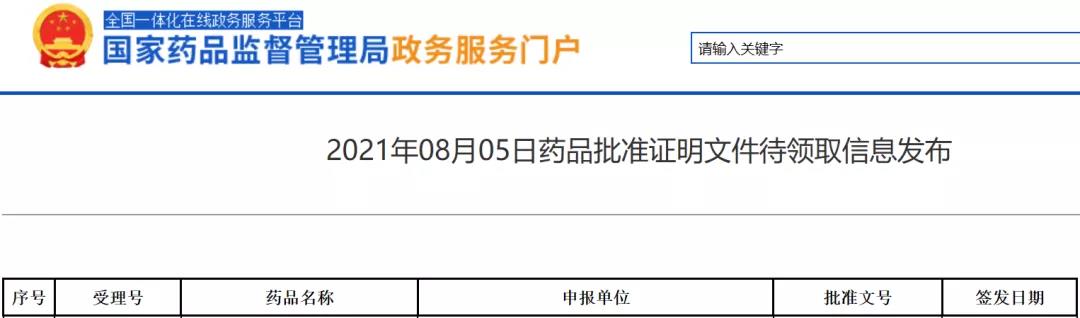 微信图片_20210805154011.jpg