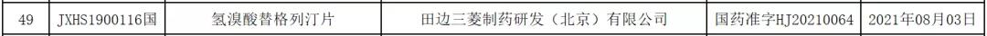 微信图片_20210805154108.jpg