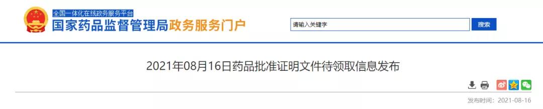 微信图片_20210818142112.jpg