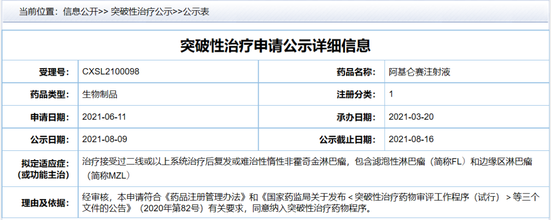 微信图片_20210818142442.png