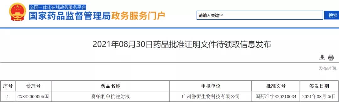 微信图片_20210830142820.jpg