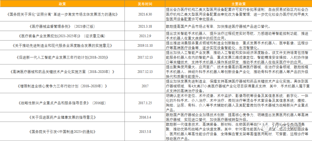 微信图片_20220309161143.png