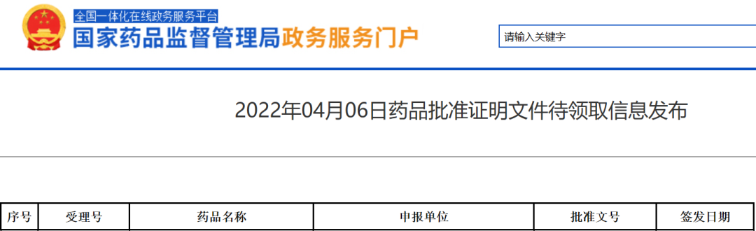 微信图片_20220406135808.png