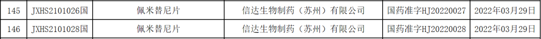 微信图片_20220406135814.png