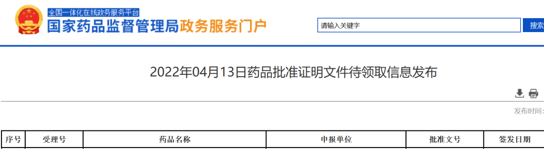 微信图片_20220413140407.png