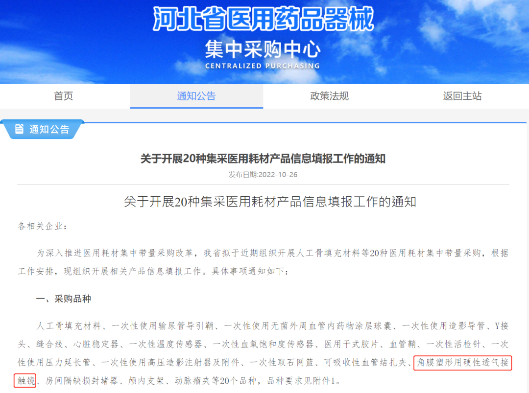 微信图片_20221027152222.png