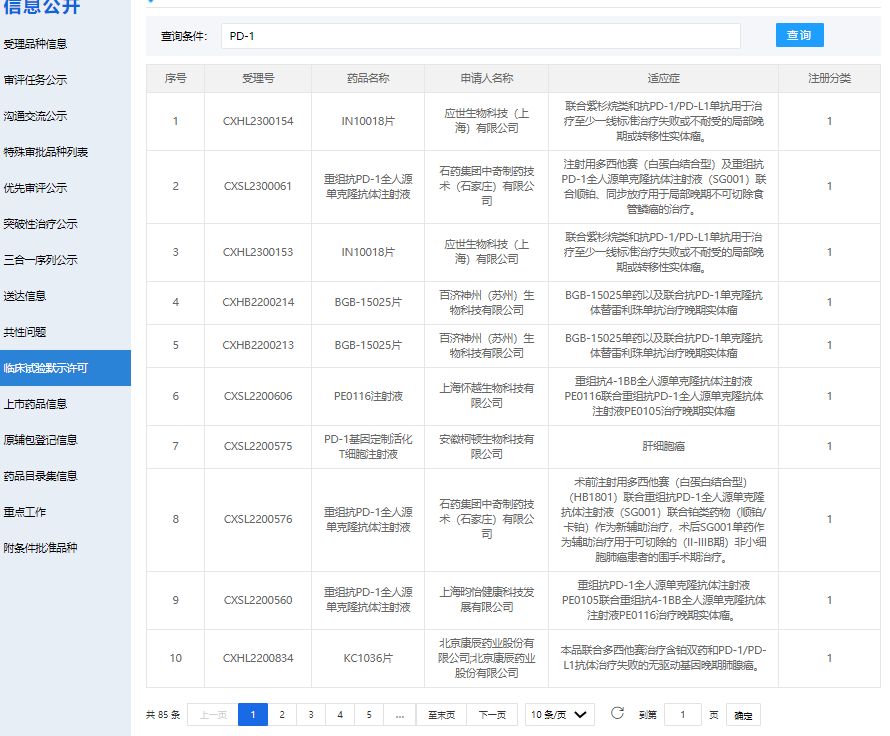 微信图片_20230423154334.png