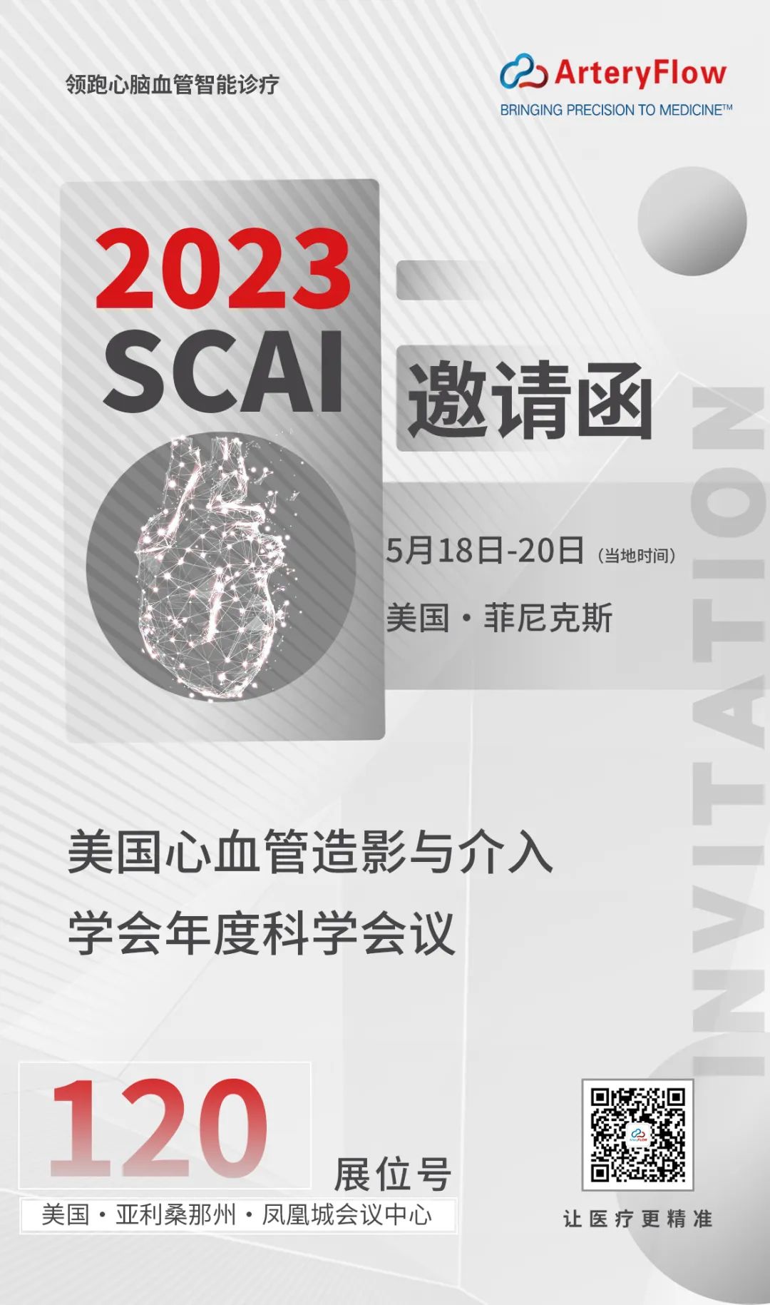 微信图片_20230516164544.jpg
